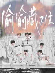 差差30分钟无掩盖